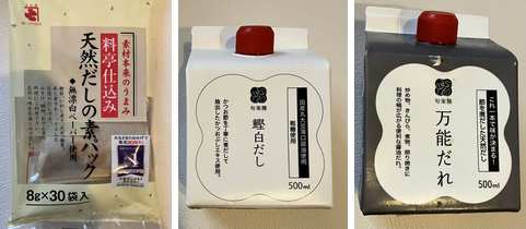 わが家で使っているだしパック、白だし、万能だれ