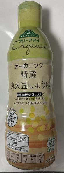 トップバリュ グリーンアイ オーガニック 特選丸大豆しょうゆのボトル